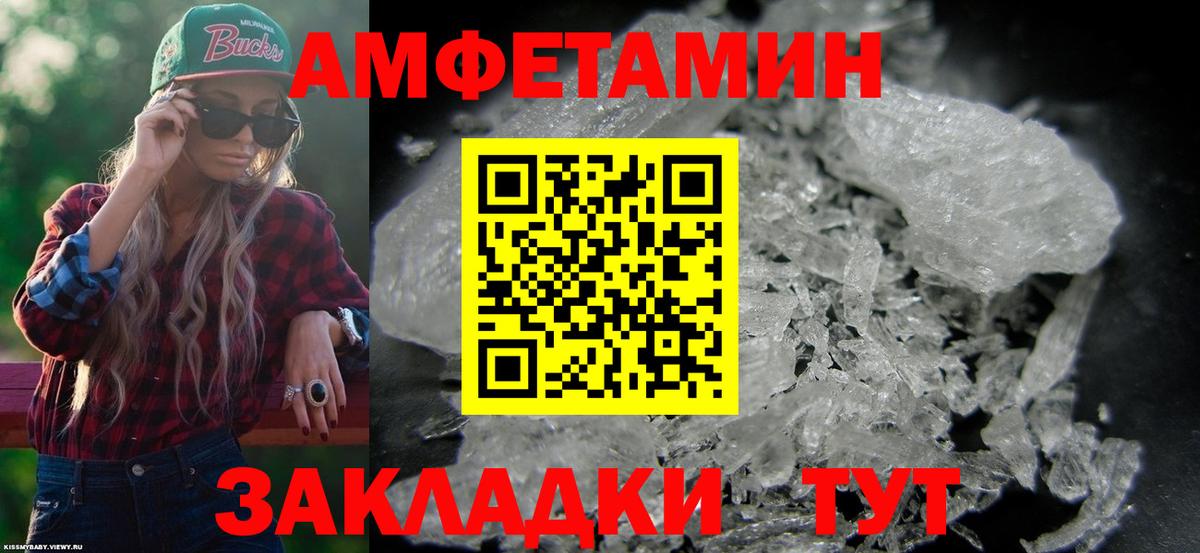 Абакан  АМФЕТАМИН  Вход с VPN  Амфетамин Premium 