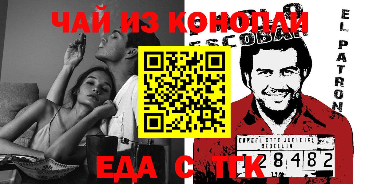 Абакан  Cannafood конопля  Вход с VPN 