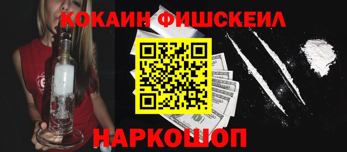 COCAIN 99% Абакан