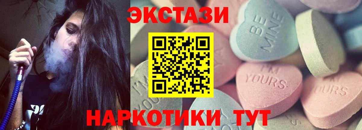 Абакан  ЭКСТАЗИ  ЭКСТАЗИ 280 MDMA  Вход с VPN  Ecstasy 300 mg 