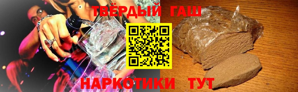 Гашиш Premium  Вход с VPN  Гашиш  Абакан  ГАШИШ VHQ 