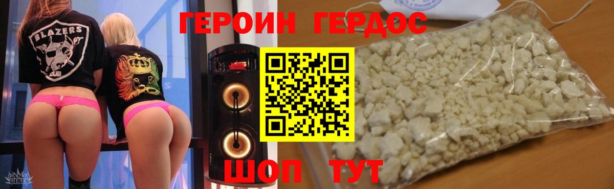 Героин афганец  Вход с VPN  Абакан 