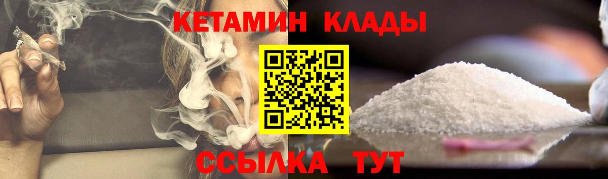 КЕТАМИН ketamine  Вход с VPN  КЕТАМИН VHQ  Абакан 