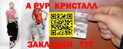 а пвп мука Гудермес