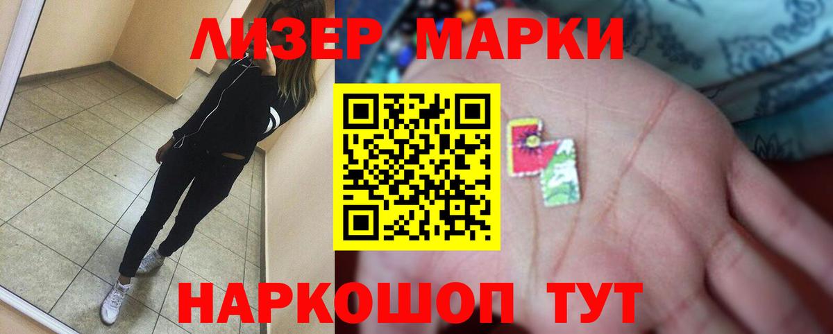 ЛСД экстази ecstasy Абакан