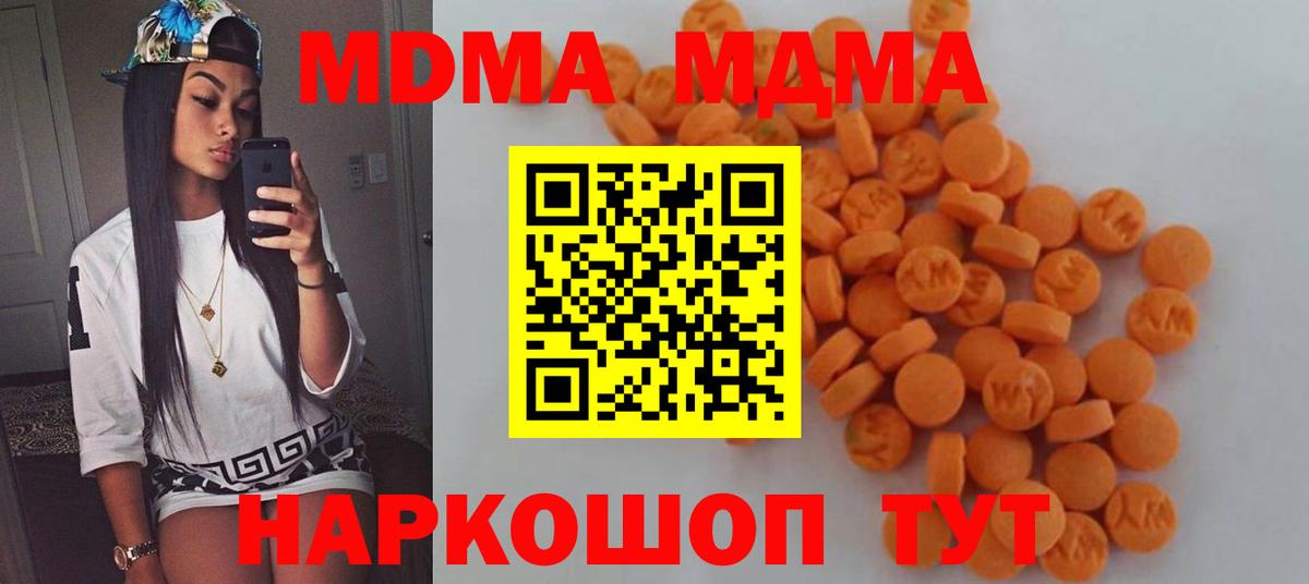 МДМА  МДМА VHQ  Вход с VPN  Абакан 