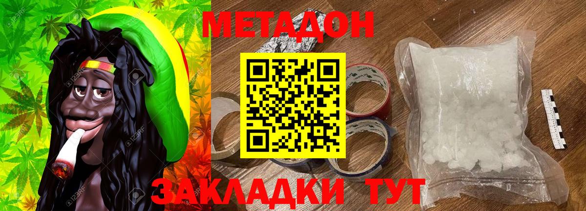МЕТАДОН белоснежный Абакан