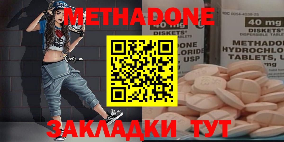 МЕТАДОН мёд  Вход с VPN  Абакан 