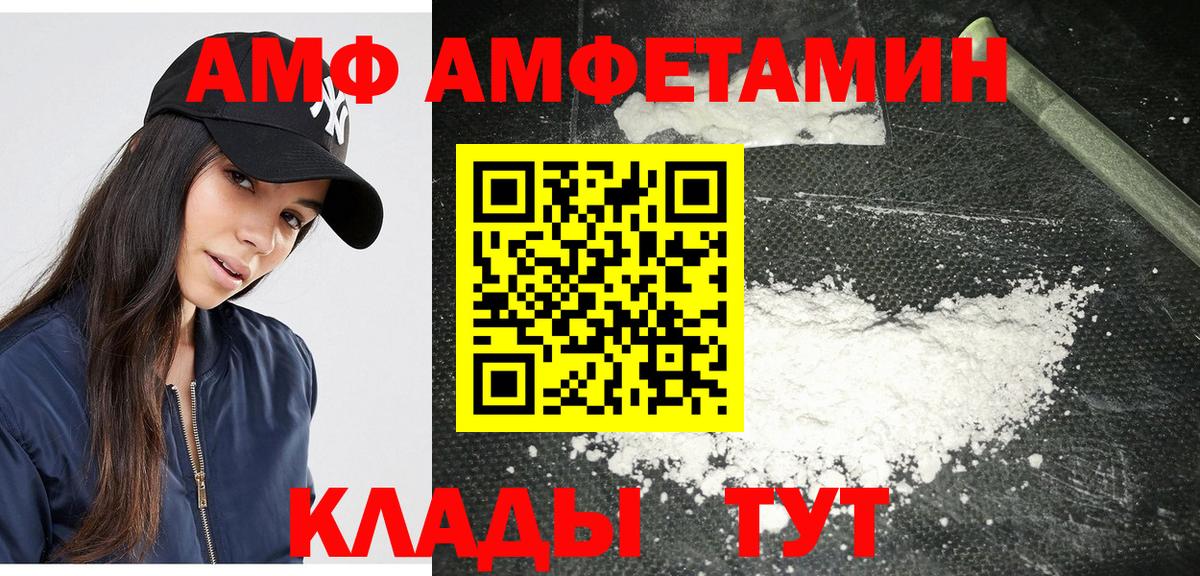 Абакан  Первитин кристалл  Вход с VPN 