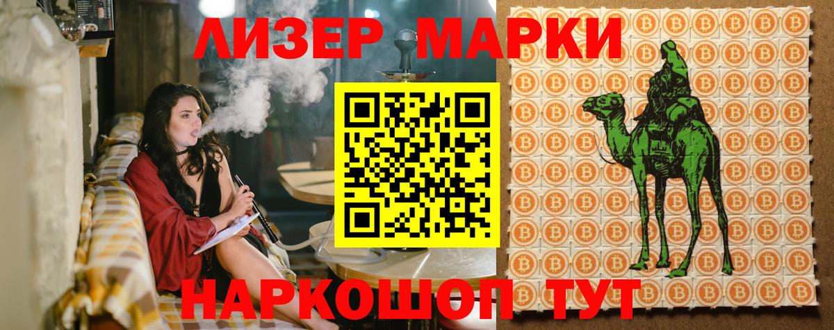 Марки NBOMe 1,5мг  Вход с VPN  даркнет сайт  Марки NBOMe 1,5мг  Абакан  Марки 25I-NBOMe 