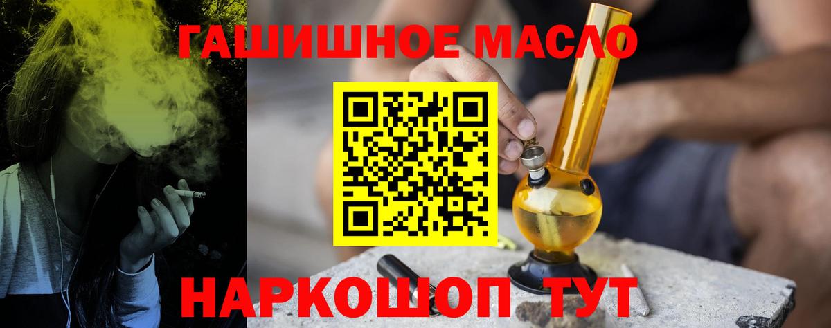 Дистиллят ТГК вейп с тгк  купить   Абакан  Вход с VPN 